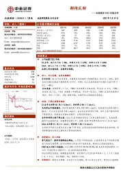 北鼎股份2022年报点评：期待反转