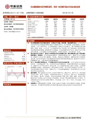 专注新能源的冲压件隐形冠军，布局一体压铸打造白车身总成供应商