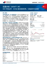 2022年报点评：2022Q4盈利表现优秀，生猪成本行业领先