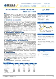 莱茵生物2022年年报点评：核心业务稳健扩张，关注新兴品类远期成长