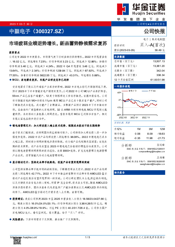 市场疲弱业绩逆势增长，新品蓄势静候需求复苏
