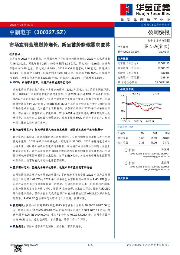 市场疲弱业绩逆势增长，新品蓄势静候需求复苏