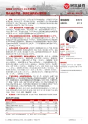 2022年年报点评：焦化业务亏损，投资收益贡献主要利润