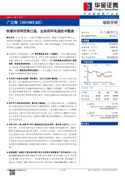 软硬件协同优势凸显,业务闭环巩固技术壁垒