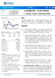 2022年报点评报告：出栏规模稳步增长，盈利能力持续提升