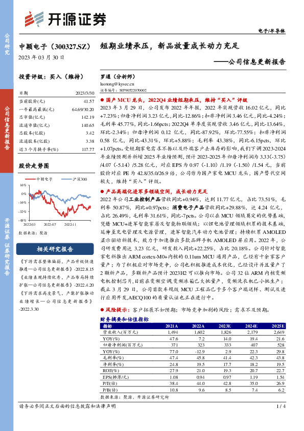 公司信息更新报告：短期业绩承压，新品放量成长动力充足