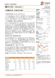 水泥量减价增,区域协同仍稳定