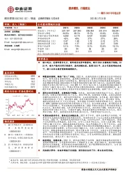 顺丰2022年年报点评：提质增效，行稳致远