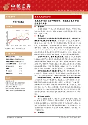 色选机和CBCT业务双轮驱动,受益疫后复苏和医疗数字化趋势