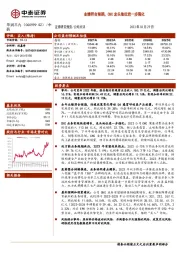 业绩符合预期,CHC龙头地位进一步强化