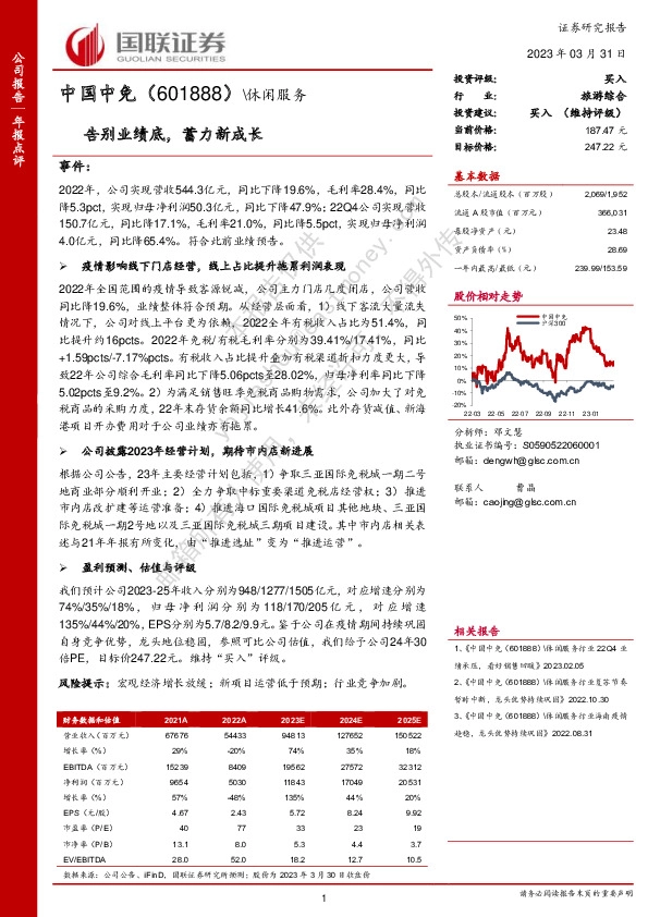 告别业绩底，蓄力新成长