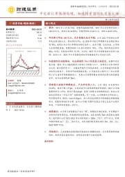 年化新订单保持高增,加速探寻国际化星辰大海