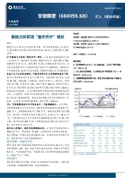 数控刀片实现“量价齐升”增长