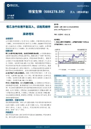慢乙治疗应用不断深入，派格宾维持高速增长