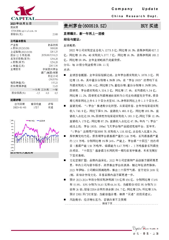 直销瞩目，新一年再上一层楼