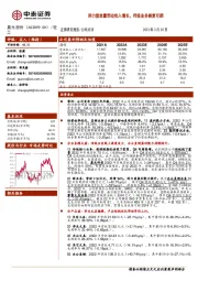 科力普放量带动收入增长，传统业务修复可期