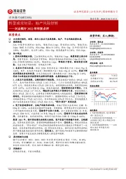 兴业银行2022年年报点评：转型成效初显，地产风险好转