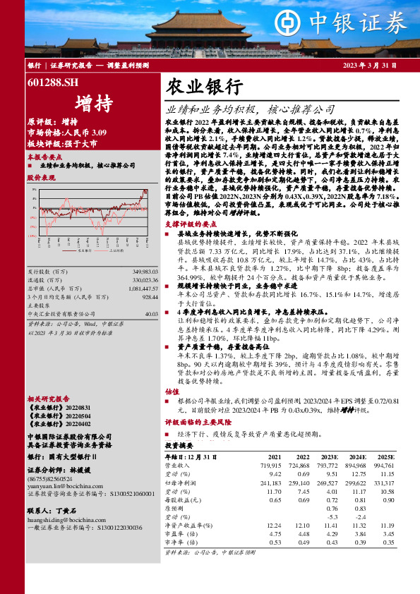 业绩和业务均积极，核心推荐公司