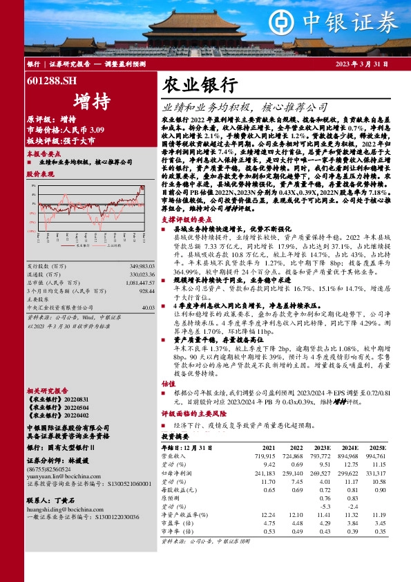 业绩和业务均积极，核心推荐公司