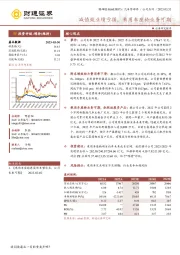 减值致业绩亏损,乘用车座椅业务可期