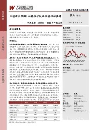 2022年年报点评：业绩符合预期，功能性护肤品业务保持高增