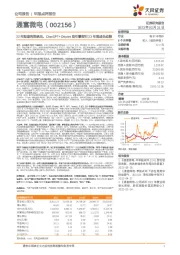 22年短期利润承压，ChatGPT+Chiplet双引擎指引23年高成长动能