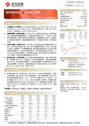 禾丰股份2022年年报点评：饲料盈利修复，畜禽降本增效