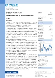 疫情扰动短期盈利能力,看好长期全球化布局