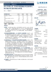 2022年报点评：并购实现器械板块高速增长，医疗服务有望实现疫后修复