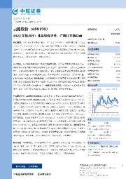 2022年报点评：非晶量价齐升，产能打开新局面