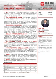 2022年年度报告点评：高成长+高股息，布局价值凸显