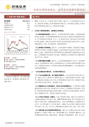 经营业绩快速增长,公司竞争优势持续增强