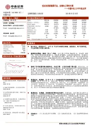 中国中免22年年报点评：疫后免税新篇章开启，业绩向上弹性可期