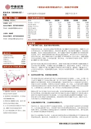 口腔设备加速国内渗透&海外出口,高端医疗布局清晰