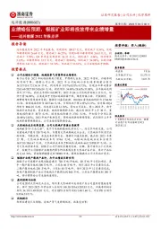 远兴能源2022年报点评:业绩略低预期,银根矿业即将投放带来业绩增量