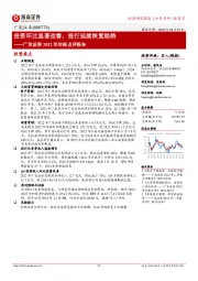 广发证券2022年年报点评报告:投资环比显著改善,投行延续恢复趋势
