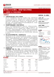 福莱特2022年报点评报告：盈利能力行业领先，新增产能有序释放