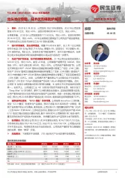 2022年年报点评:龙头地位稳固,技术优势铸就护城河
