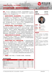 2022年年报点评:全年业绩符合预期,新能源业务持续发力