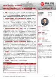 2022年年报点评:归母净利润同比增长22%;受益于航天产业发展