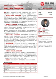 2022年年报点评:深耕八大金融,服务经济发展