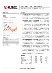 2022年报点评：水泥主业承压，混凝土骨料逆势高增