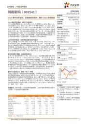 22Q4盈利有所波动，现金流表现优异，看好23Q1经营提速