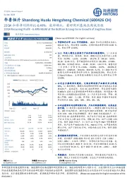 22Q4扣非净利润环比-6.49%，底部确认，看好荆州基地长期成长性