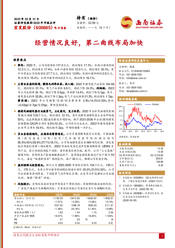 经营情况良好，第二曲线布局加快