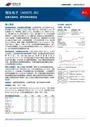 经营尽显韧性,费用控制成果显现