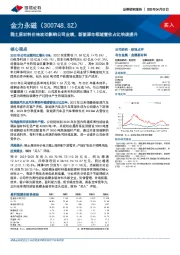 稀土原材料价格波动影响公司业绩，新能源车领域营收占比快速提升