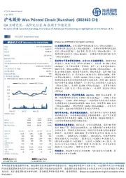 Q4业绩突出,高阶定位在AI浪潮下价值突显