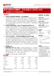 欧晶科技2022年年报点评报告：量利双增驱动业绩爆发，坩埚+配套加工服务深入研发