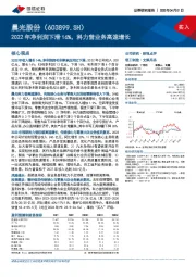 2022年净利润下滑16%，科力普业务高速增长